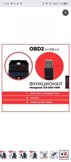 Автосканер