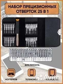 Набор отвёрток в чехле / новый