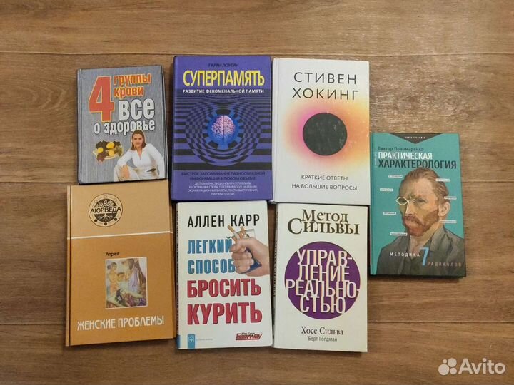 Книги. Психология