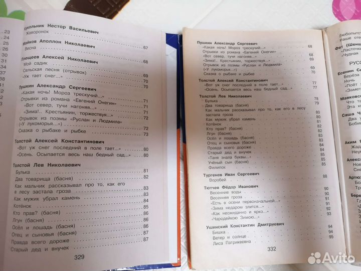 Хрестоматия 1 класс