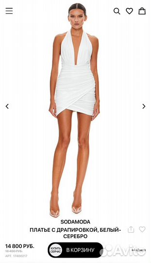 Вечернее платье 44