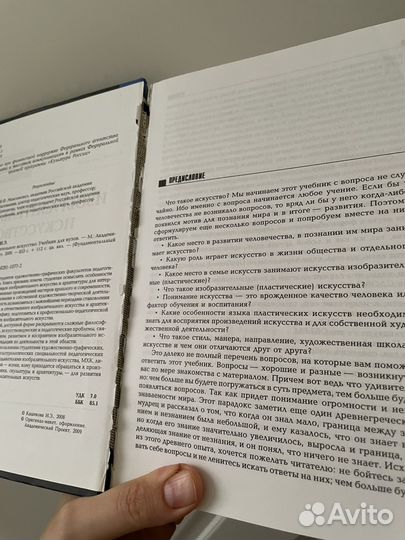 Изобразительное искусство