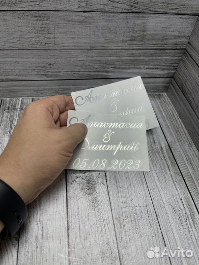 Наклейки на свадебные аксессуары бутылки бокалы