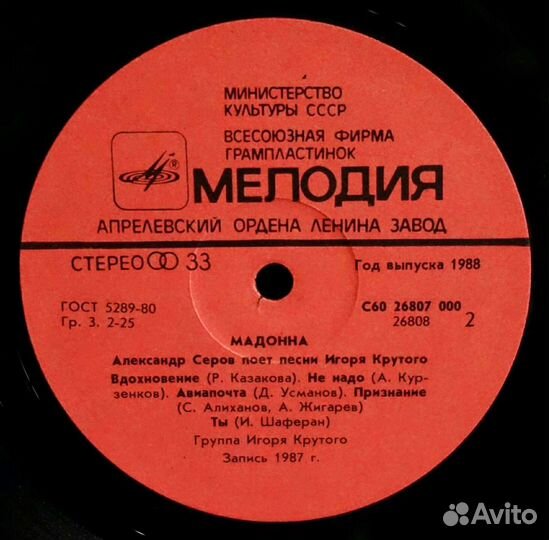 Виниловая пластинка LP Александр Серов 