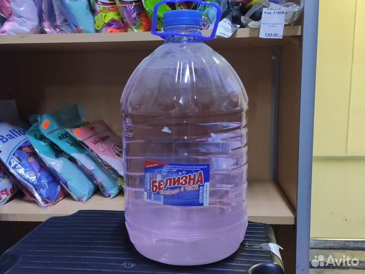 Белизна 5л