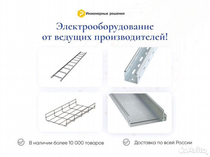 Лоток перфорированный 500х100 L3000 оптом