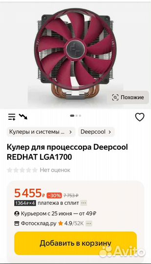 Кулер deepcool redhat