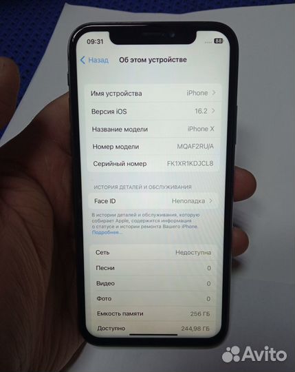 iPhone X, 256 ГБ