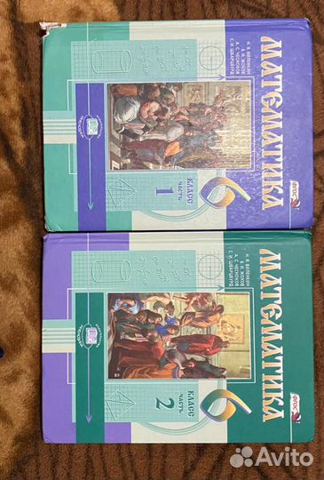 Учебники 6класс 1-2 часть