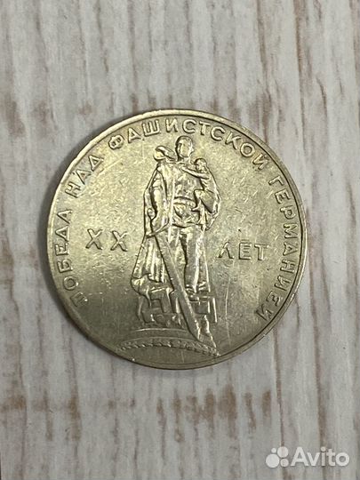 Юбилейные монеты