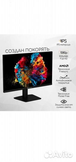 Монитор для компьютера 24 дюйма Praime box