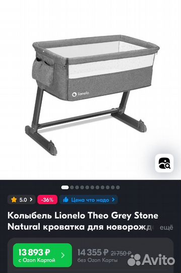 Кроватка для новорожденного Lionelo Theo