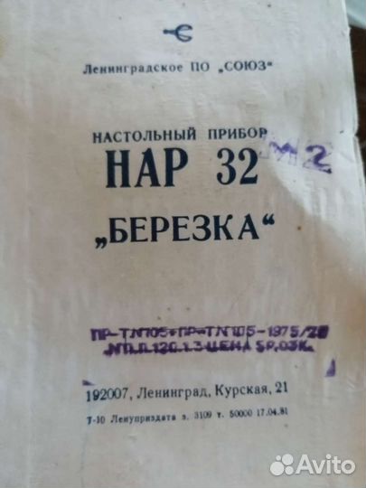 Ручка перьевая СССР