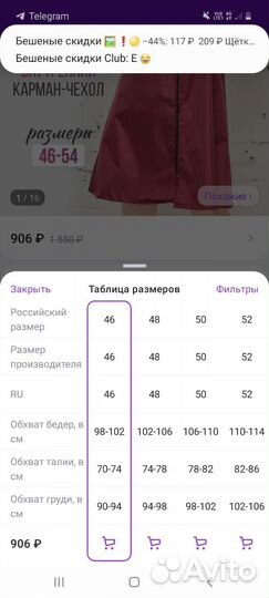 Плащ дождевик женский