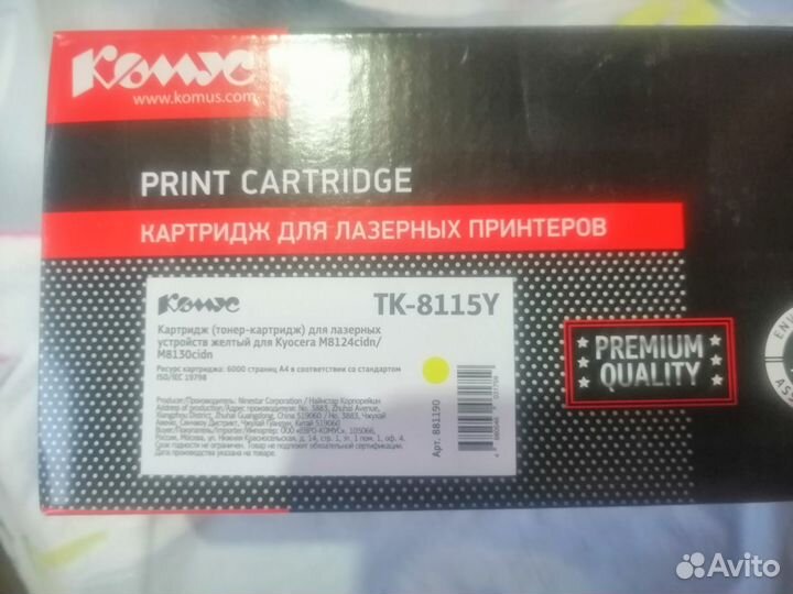 Тонер-картридж Kyocera M8124cidn/M8130cidn