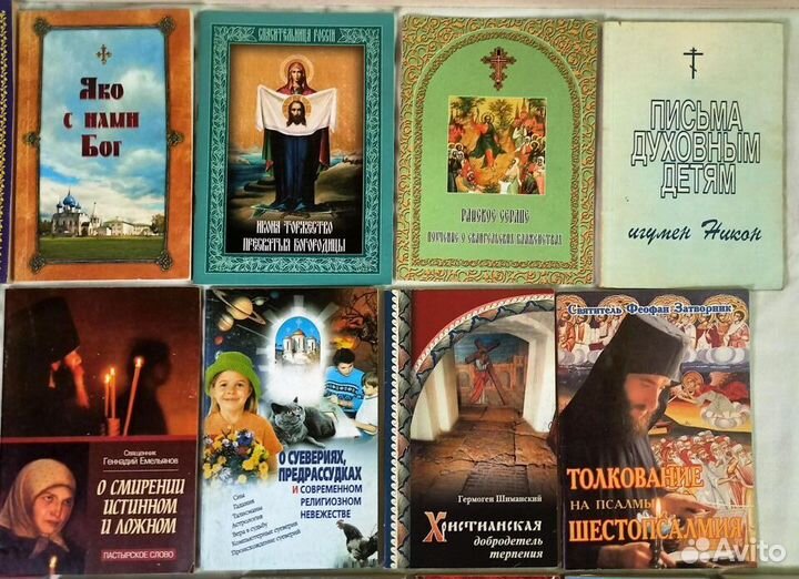 Православная литература. (брошюры)