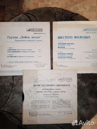 Пластинки Виниловые 70 и 80-х годов в хор. сост