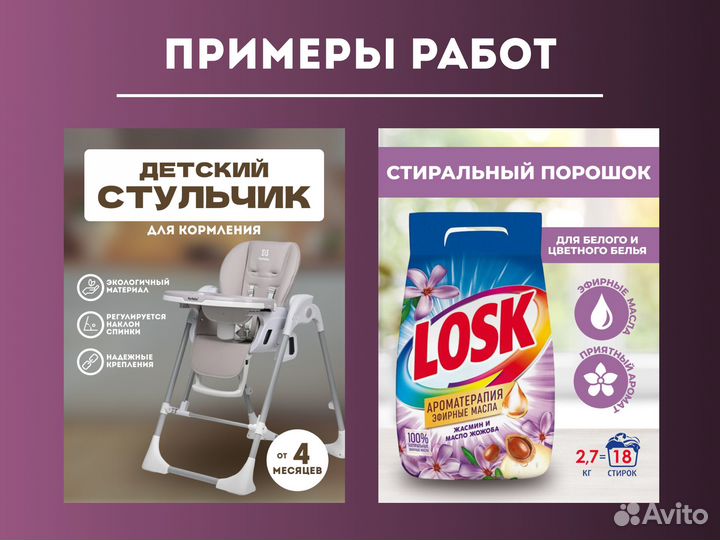 Инфографика для маркетплейсов wildberries ozon