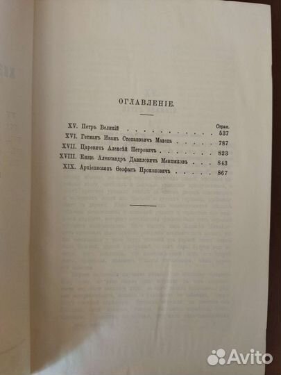 Костомаров Н.И. Русская история. Книга 1,2,3