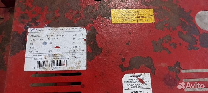 Электростанция