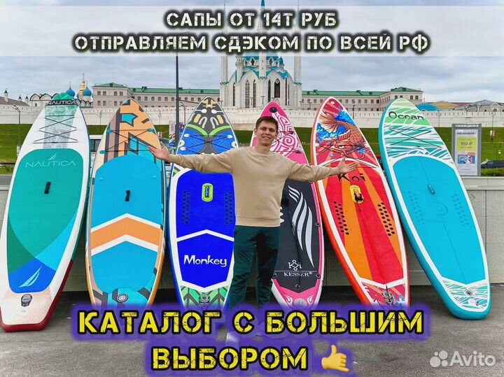Сап борд