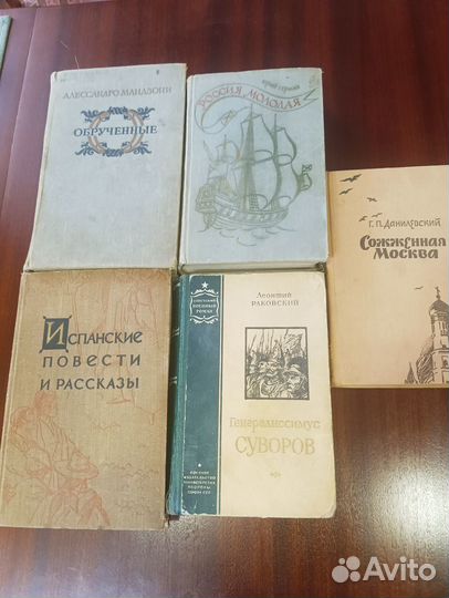 Книги 50 х годов
