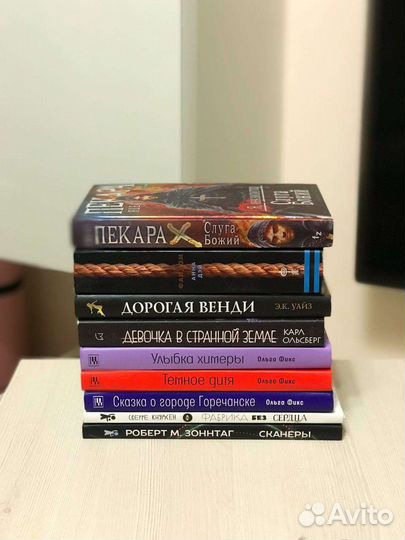 Книги фэнтези