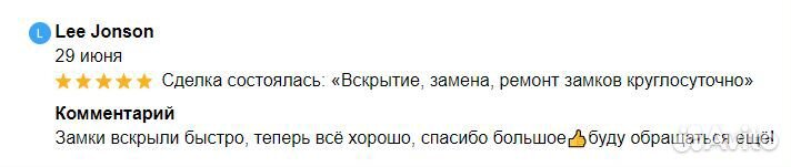 Вскрытие замков.открытие сейфов.установка замков