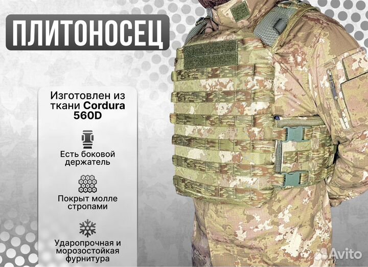 Плитник бронежилет