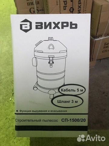 Строительный пылесос вихрь сп-1500/30