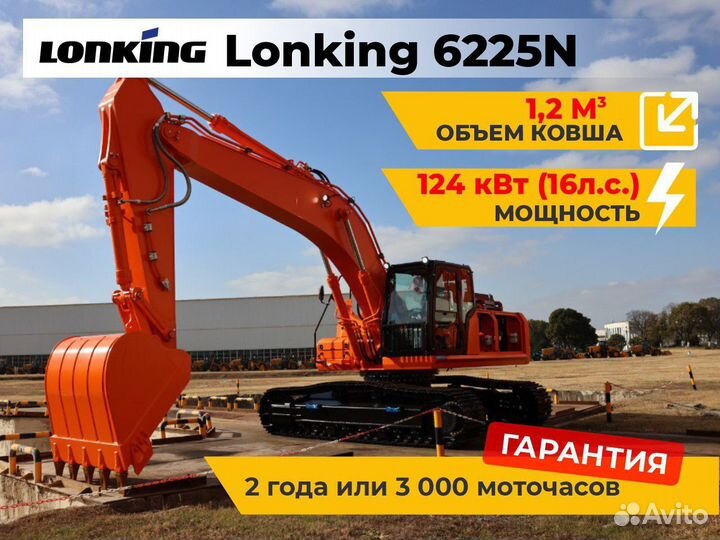 Гусеничный экскаватор Lonking CDM6225N, 2024