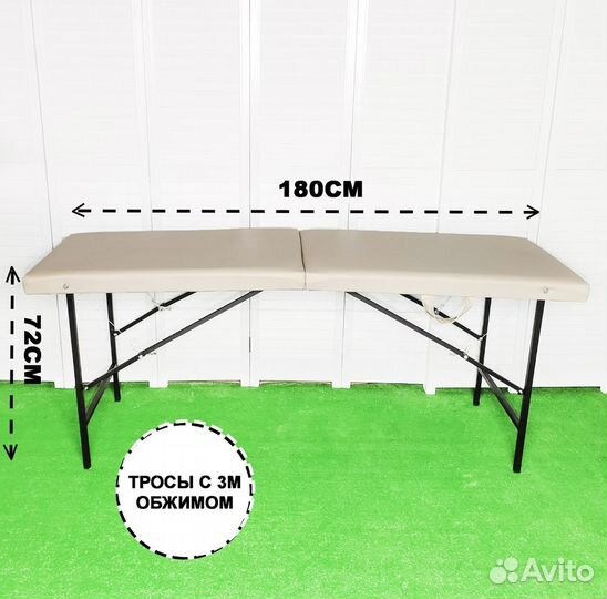 Массажный стол, кушетка