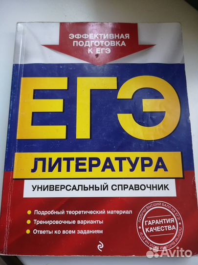 Егэ по литературе, егэ по мат