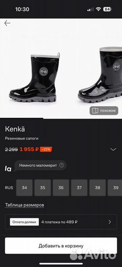 Сапоги резиновые Kenka 35 p-p