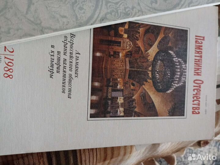 Альманах по истории памятников