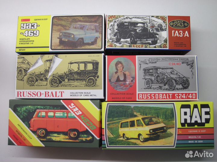 Коробки к саратовским моделям Руссобалт, раф, УАЗ