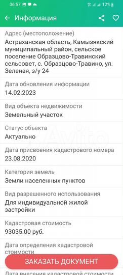 Участок 5 га (ИЖС)