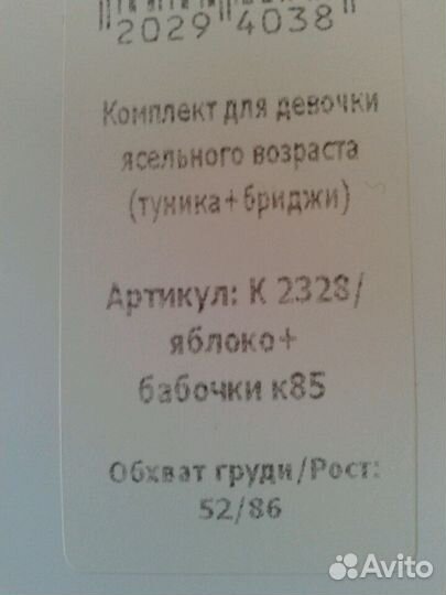 Новый Комплект для девочки