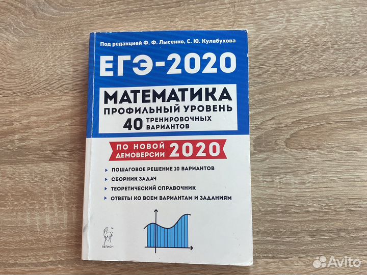 Учебники Математика егэ