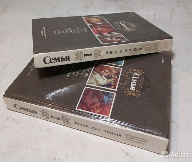 Семья. Книга для чтения Андреева И
