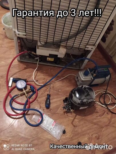 Ремонт холодильников на дому. Заправка фрионом