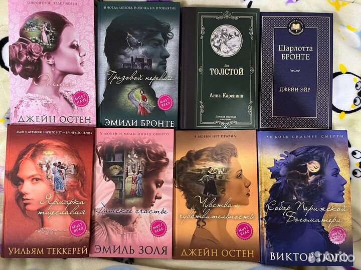 Классика о любви из серии Must Have/Must Read