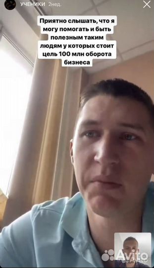 Бизнес коуч без диплома, но с деньгами