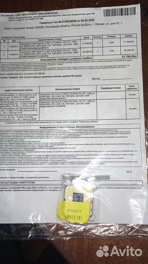 Процессор I5 11500 lga1200