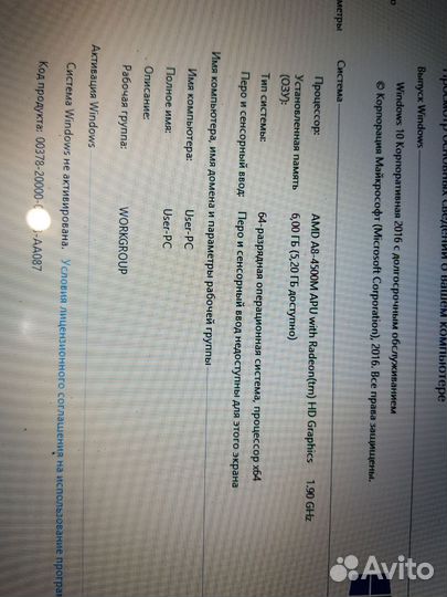 Запчасти lenovo g505s