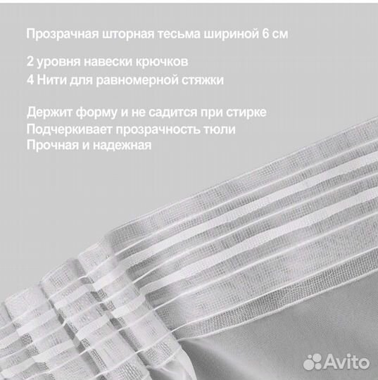 Тюль Вуаль белый