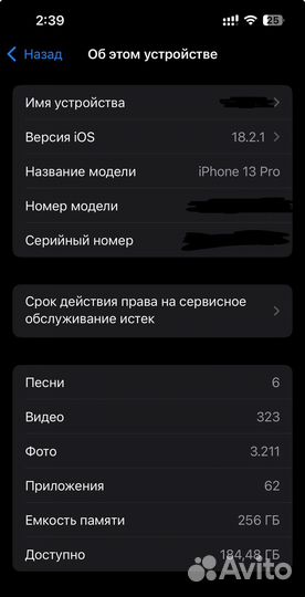 iPhone 13 Pro, 256 ГБ