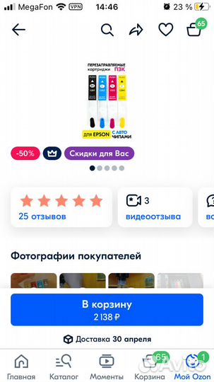 Краска для принтера epson