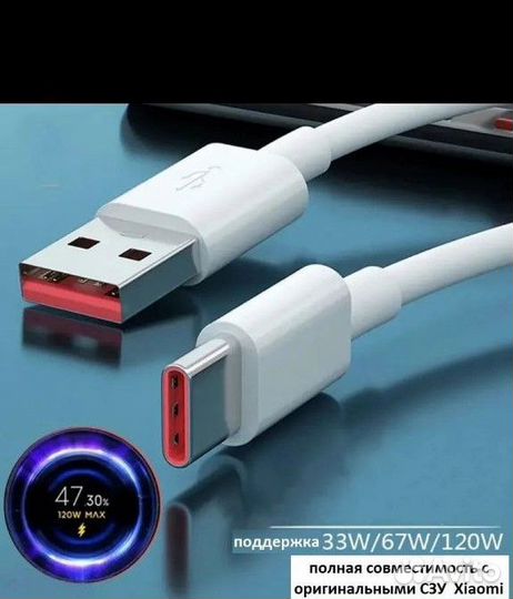 Оригинальный кабель Xiaomi для зарядки 6A