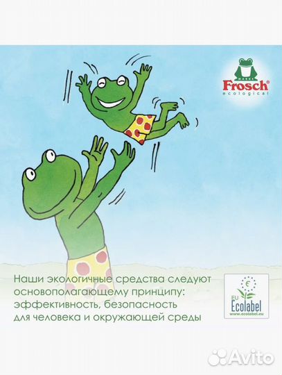 Порошок для белого белья Цитрус 1,45кг Frosch